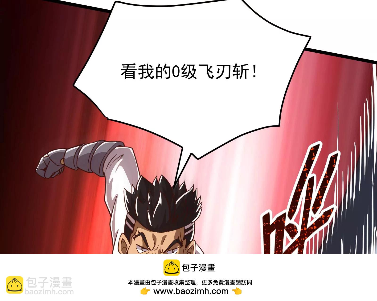 古神遊戲 - 第17話  男兒報仇不過夜(2/3) - 6